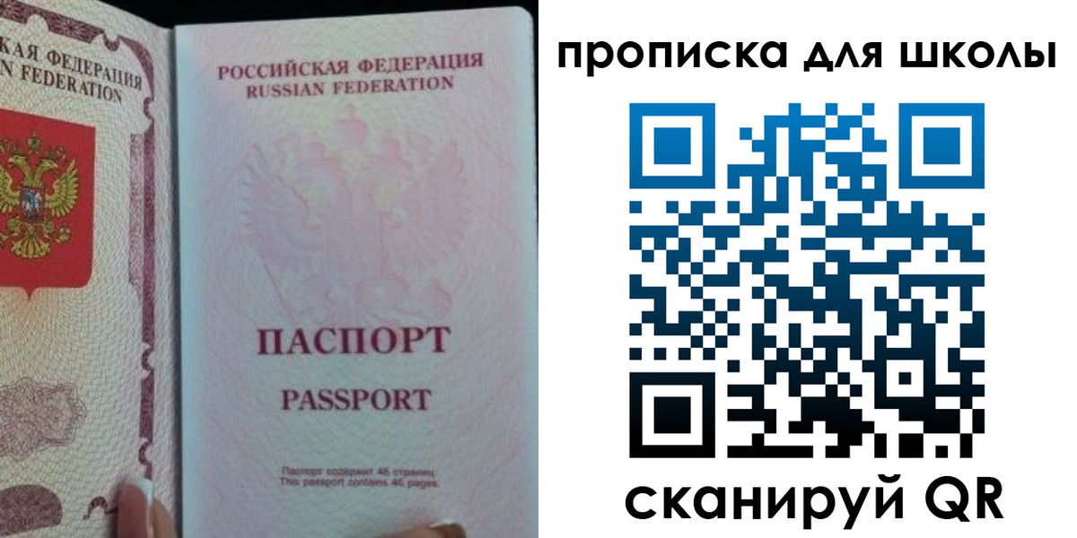временная регистрация в Николаевске