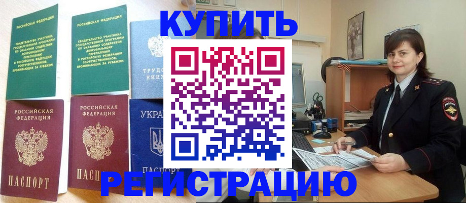 регистрация для школы в Николаевске