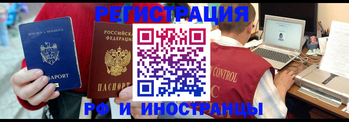 прописка законно в Николаевске